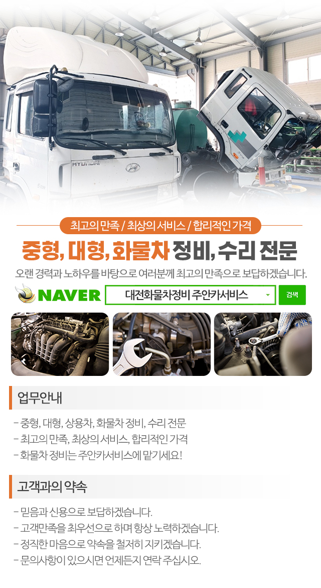 주안카서비스_모바일