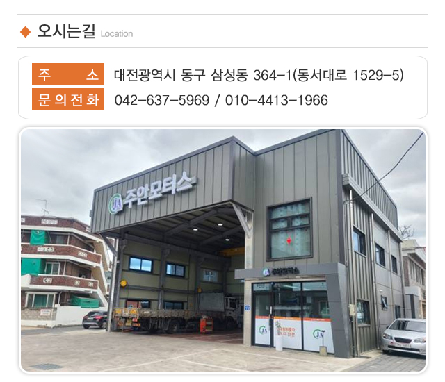 주안카서비스_주소