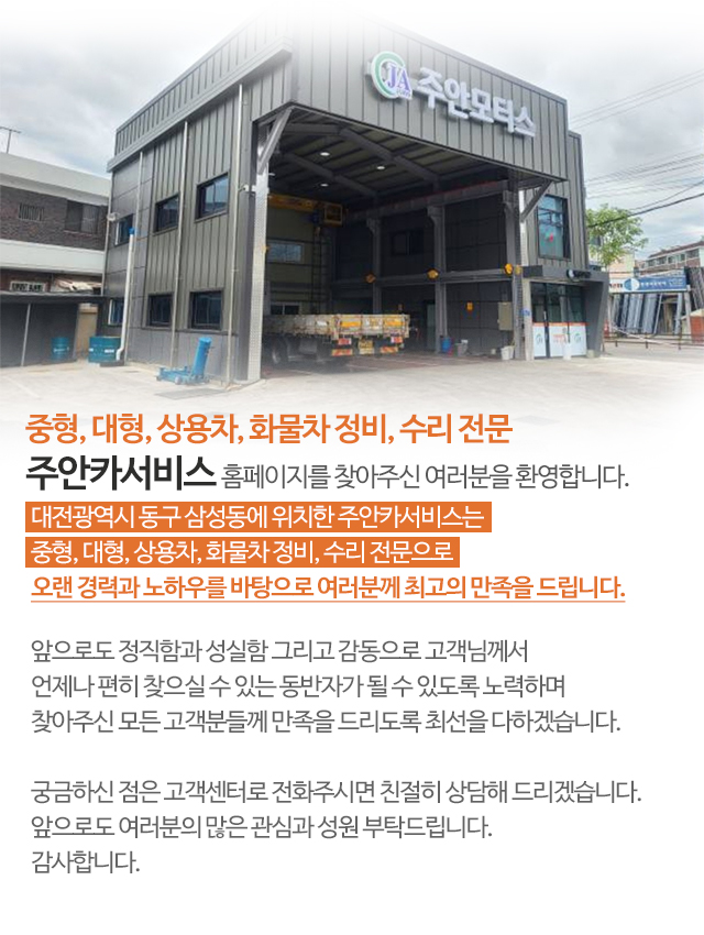 주안카서비스_모바일