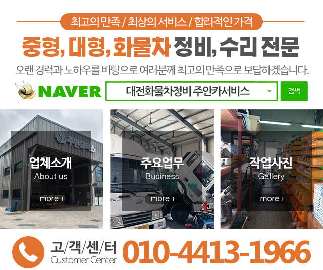 주안카서비스_메인